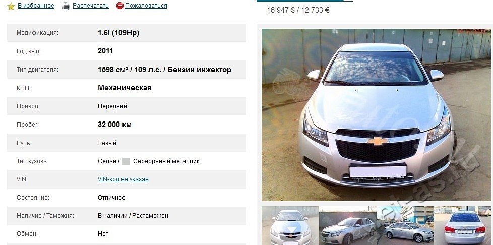Авито россия легковые автомобили. Авито авто. Авито ру автомобили. Объявление на авито автомобиль. Реклама продажи автомобилей.