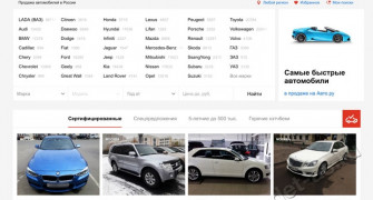 Продать авто на auto.ru